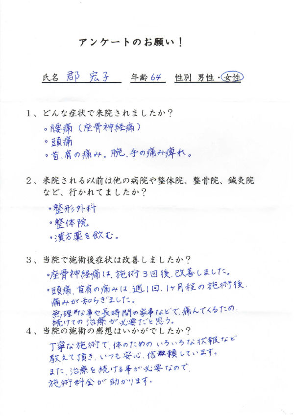 いつも安心、信頼しています